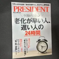 PRESIDENT 2026年2.13号