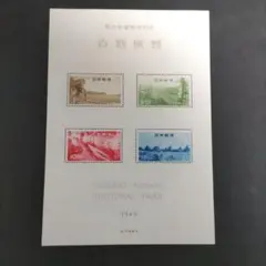 2026年最新】国立公園小型シートの人気アイテム - メルカリ