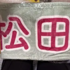 2026年最新】松田好花タオルの人気アイテム - メルカリ