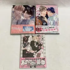 2025年最新】BLグッズ（瀬）の人気アイテム - メルカリ