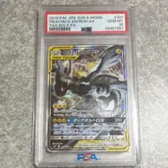 ピカチュウ&ゼクロムGX SA PSA10 タッグボルト300円オークション