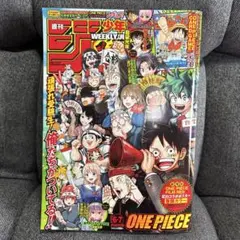 週刊少年ジャンプ 2023年1月30日号 付録付き