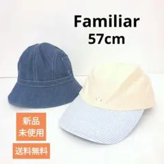 【新品未使用】ファミリア キッズ帽子2点セット 57cm キャップ バケハ