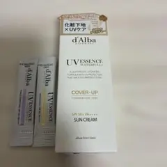 ダルバカバーベージュトーンアップサンクリームd'Alba サンプルあり