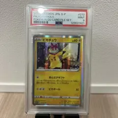 ギフトピカチュウ psa9