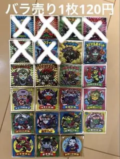 2026年最新】ビックリマン ブラックデビルの人気アイテム - メルカリ