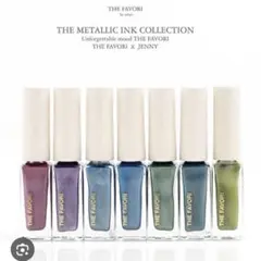 FAVORI メタリックインクコレクション まとめ売り