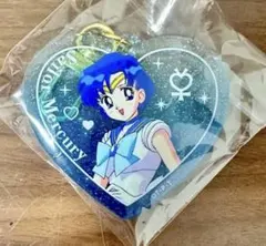 セーラームーン ハートラメアクリルキーホルダー マーキュリー 水野亜美