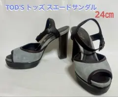 TOD'S トッズ スエードサンダル　オープントゥパンプス スエード (24㎝)