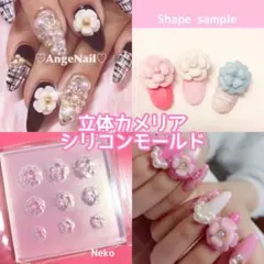 15番　立体カメリア シリコンモールド　3Dアート　ネイル レジン　型　花　椿