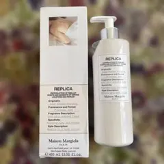 ビッグサイズ レプリカ レイジーサンデーモーニング ボディローション マルジェラ