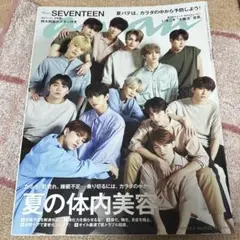 anan 2019年6月号 セブチ No.2153 seventeen