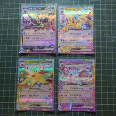 ポケカ ブイズ rr まとめ売り 4枚