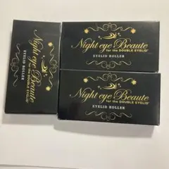 ナイトアイボーテ アイクリーム アイローラー セット＊ - メルカリ