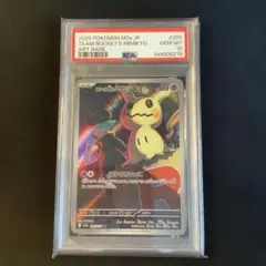 2026年最新】ミミッキュ AR psa10の人気アイテム - メルカリ
