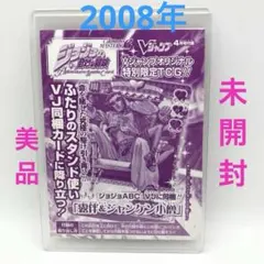 超レア！付録SPカード未開封ジョジョの奇妙な冒険 第1部 コミックTCGカード付 超レア！付録SPカード未開封ジョジョの奇妙な冒険 第1部 コミックTCG