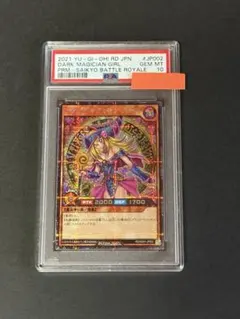 遊戯王ラッシュデュエル ブラックマジシャンガール　プロモカード PSA10