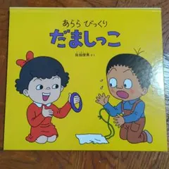 2026年最新】佐伯_俊男の人気アイテム - メルカリ