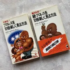 2025年最新】アブドーラ・ザ・ブッチャーの人気アイテム - メルカリ