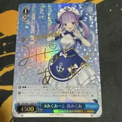 関係者配布品 Reバース とまらないホロライブ あくあ SNR 湊あくあ