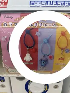 ディズニーキャラクターカラフルマルチチャーム プーさん＆スティッチ＆ベイマックス