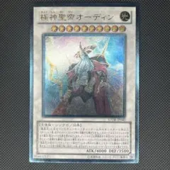 オーディン ホロ　ARS9 オーディン ホロ ARS9 オーディン ホロ ARS9 ホビーステーション