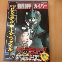 ロックマンエグゼ 改造カード part2 3枚セット ダークミヤビ 日暮さん ロックマンエグゼ 改造カード part2 3枚セット ダークミヤビ 日暮さん