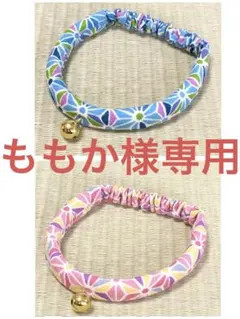 No.212 ハンドメイド　綿100%の猫の首輪