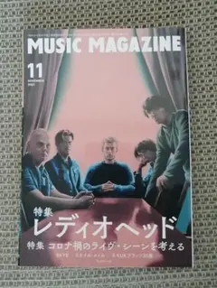 MUSIC MAGAZINE(ミュージックマガジン) 2021年11月号