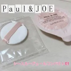 Paul & Joe シースルーヴェールコンパクト01 N6B ファンデーション
