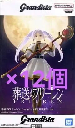 葬送のフリーレン Grandista フィギュア 10個セット - メルカリ