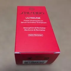 【レフィル】♥SHISEIDO アルティミューン パワライジングセラム 50ml