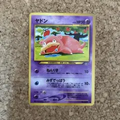 ポケモンカード ヤドン 旧裏 No.079 ② - メルカリ