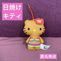 マクドナルド マクド ハッピーセット 日焼けキティ50周年 ぬいぐるみ