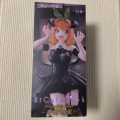 五等分の花嫁　BiCute Dark Figure 中野四葉