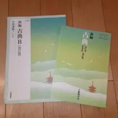 2025年最新】新編現代の国語 学習課題ノートの人気アイテム