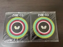 ザイア03 バタフライ　新品2枚セット