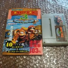 任天堂 スーパーファミコン スーパードンキーコング3 ソフト攻略本