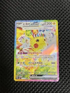 2026年最新】ピカチュウex 132/106の人気アイテム - メルカリ