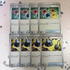 エネルギーリサイクル エネルギー回収 各4枚 ポケモンカード