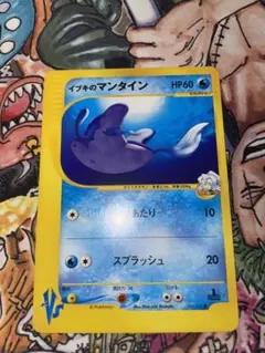 イブキのマンタイン ○ ポケモンカード☆VS 051/141 - メルカリ