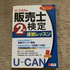 2026年最新】販売士検定2級の人気アイテム - メルカリ