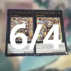 2026年最新】クイーンマドルチェ・ティアラミス 25thの人気アイテム