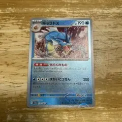 ポケモンカード ギャラドス 130HP - メルカリ