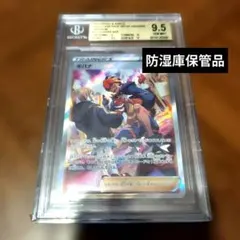 2026年最新】BGs 9.5の人気アイテム - メルカリ