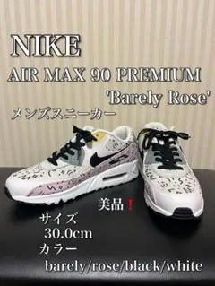 2026年最新】エアマックス90G 27の人気アイテム - メルカリ
