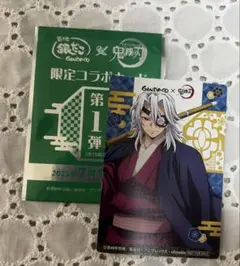 銀だこ　鬼滅の刃 限定コラボカード　宇髄天元