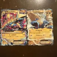 MライボルトEX 014/049ライボルトEX013/049