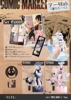 2026年最新】モ誰 ブルアカの人気アイテム - メルカリ