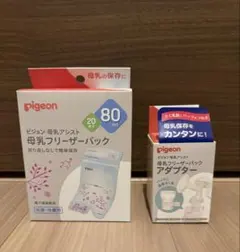pigeon 母乳フリーザーパック 80ml 20枚入り アダプター付き